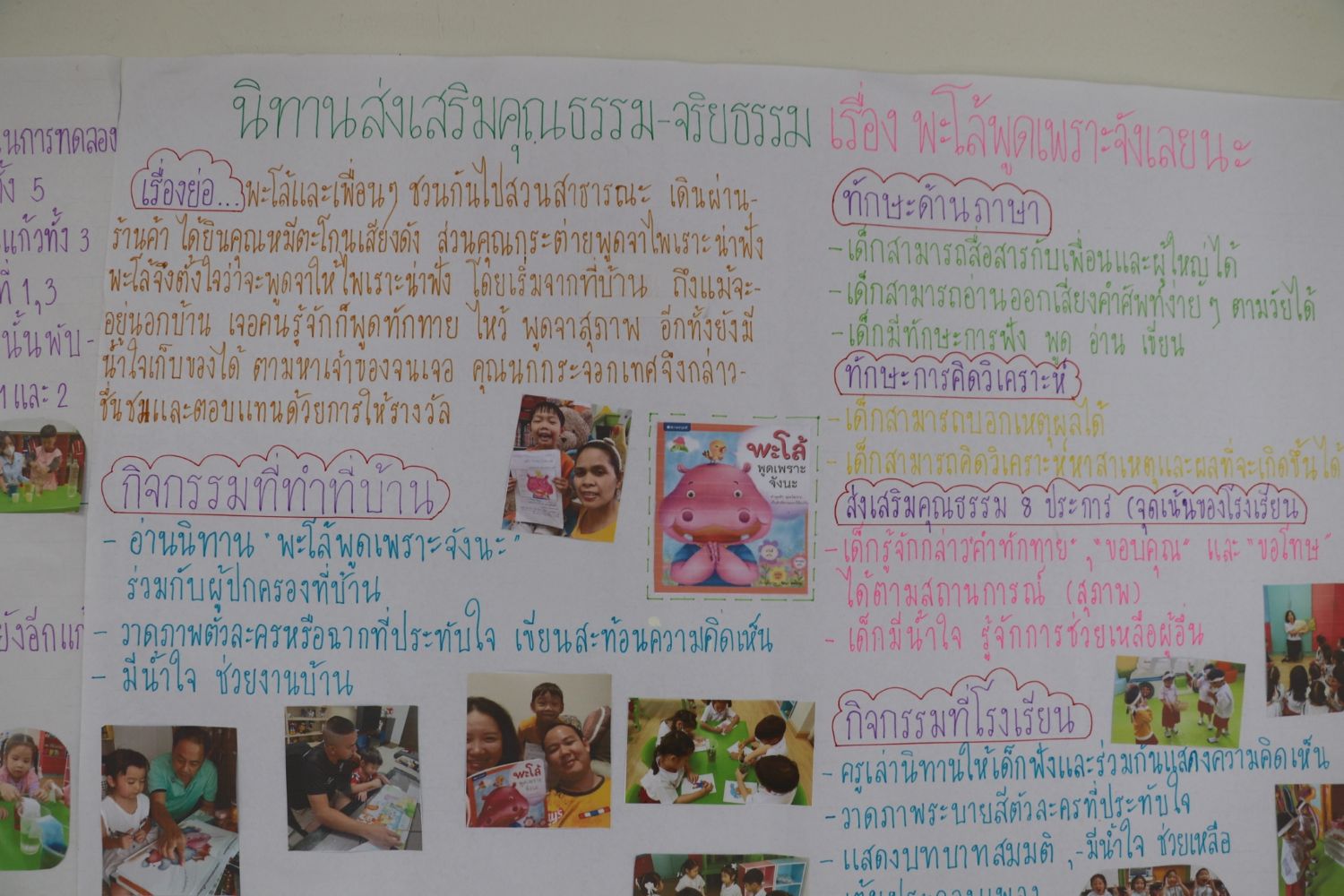 8 ก.ย. 68 นิเทศฯ อัสสัมฯ 1 9