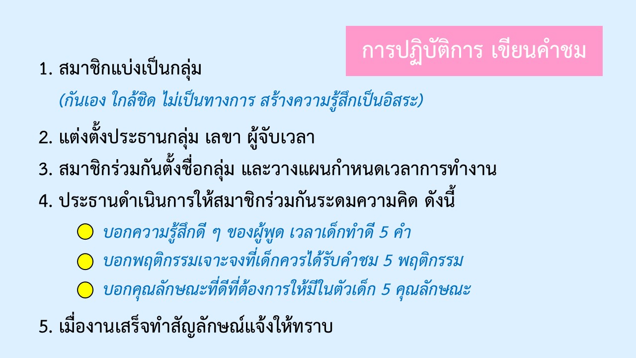 9 พ.ค. 68 พี่เลี้ยงฯ 47