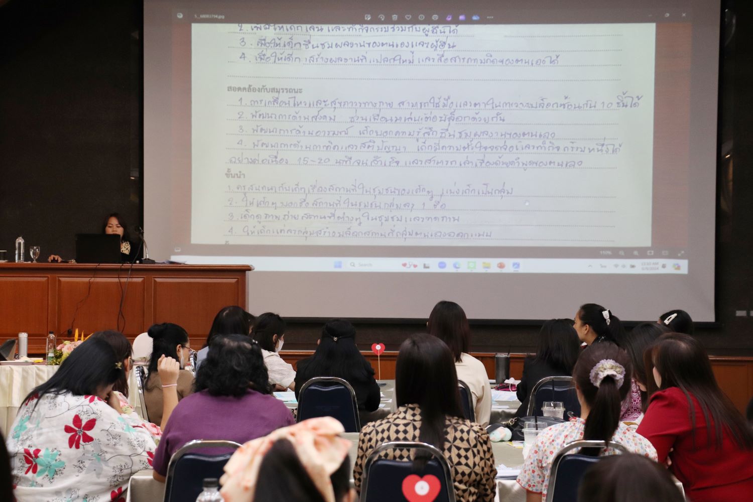 9 มิ.ย.67 สมรรถนะฯ 22