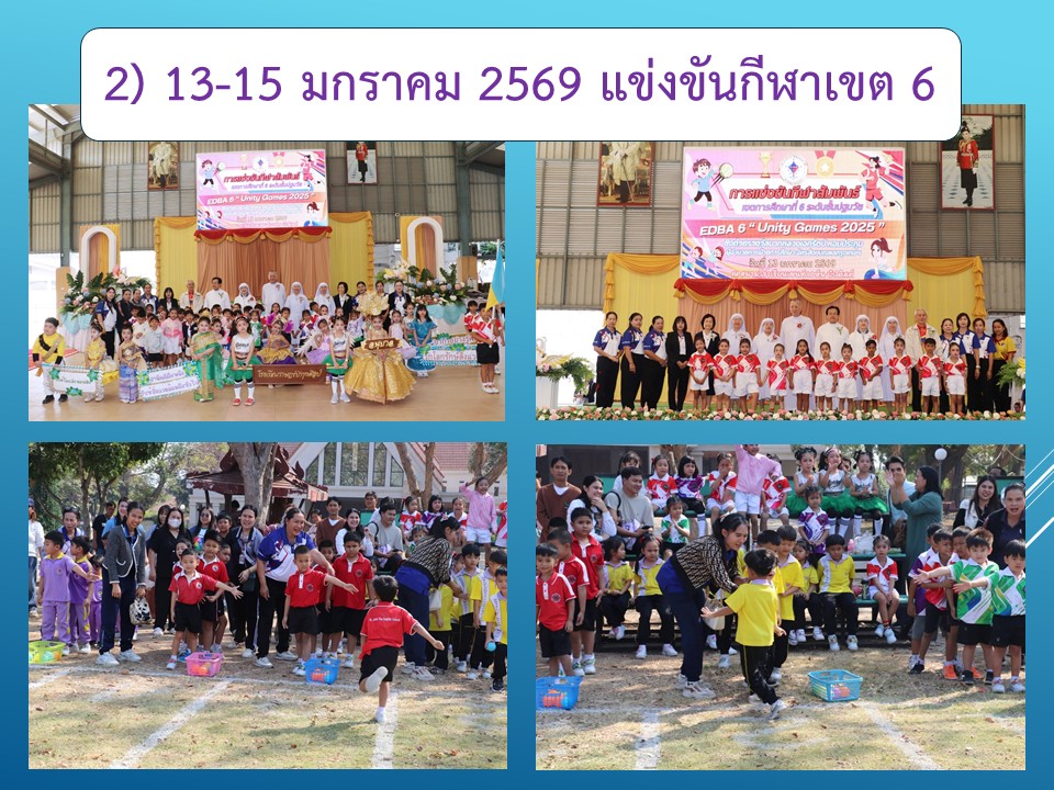 27 ม.ค. 69 ประชุม ผช.ผู้บริหารฯ 46