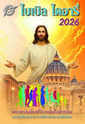 BBdiary2025