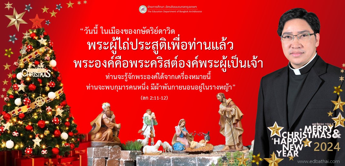 Xmass Fr.Ekarat Slideok