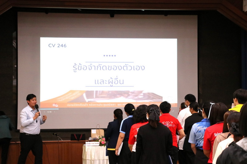 LINE ALBUM ประชุมครูแนะแนว67 240703 8 resize