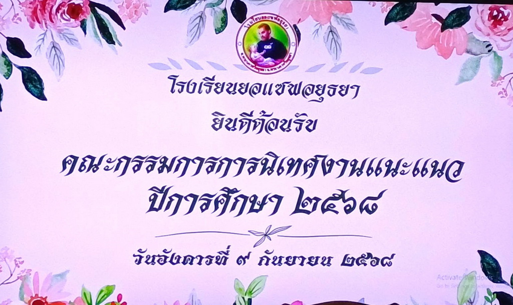อยุธยา 110968001