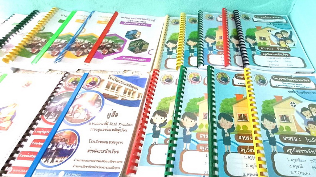 อยุธยา 110968007