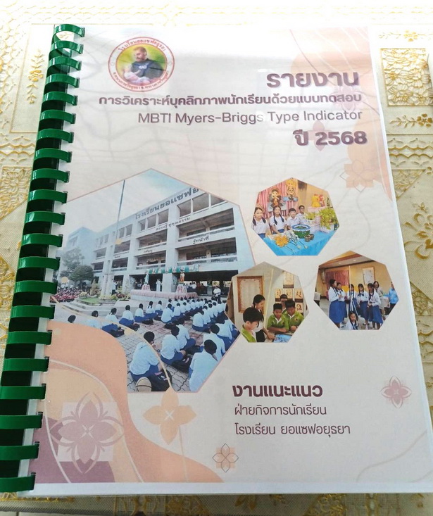 อยุธยา 110968008
