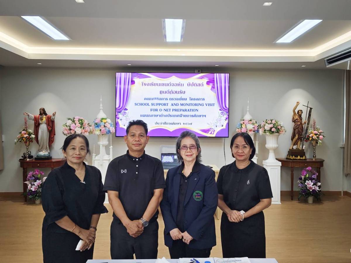 การเยี่ยมเยียนโรงเรียนในโครงการ EDBA O-NET Pioneer Group| เดือนกันยายน 2569
